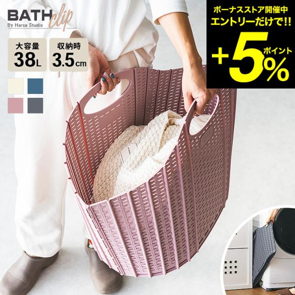 折りたためるランドリーバスケット ラタン / 38L ランドリーバック 軽量 コンパクト おもちゃ入...