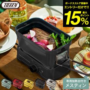 Toffy トフィー ホットメスティン K-MS1 送料無料 / クッカー ソロキャン 一人暮らし ...