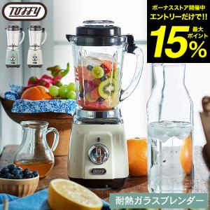 Toffy トフィー 耐熱ガラスブレンダー K-BD5 送料無料 / 600mL 熱湯 氷も砕ける 時短 簡単 大容量 調理 ガラスジャー 耐熱 120℃｜patie