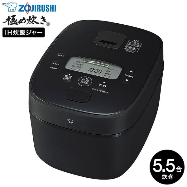 象印 極め炊き IH炊飯ジャー 5.5合炊き 炊飯器 NW-QA10 送料無料 / 5合炊き 大火力...