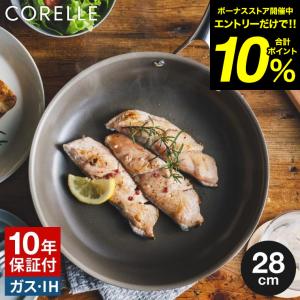 コレール フライパン 28cm 送料無料