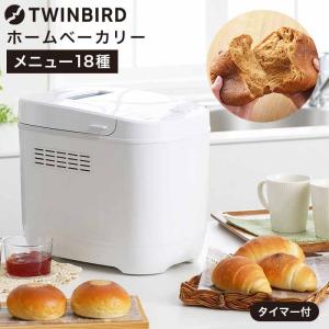 ツインバード パン焼き器 ホームベーカリー 送料無料 Take bran!ブランパンメーカー / TWINBIRD PY-5636W 15時間タイマー搭載＊z-M-PY-5636W＊｜patie