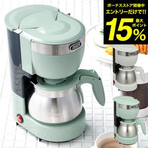 【エントリーで+P５％】Toffy トフィー 5カップアロマコーヒーメーカー / K-CM8-AW K-CM8-PA 送料無料 5杯分 蒸らし機能搭載 保温消し忘れ防止機能付