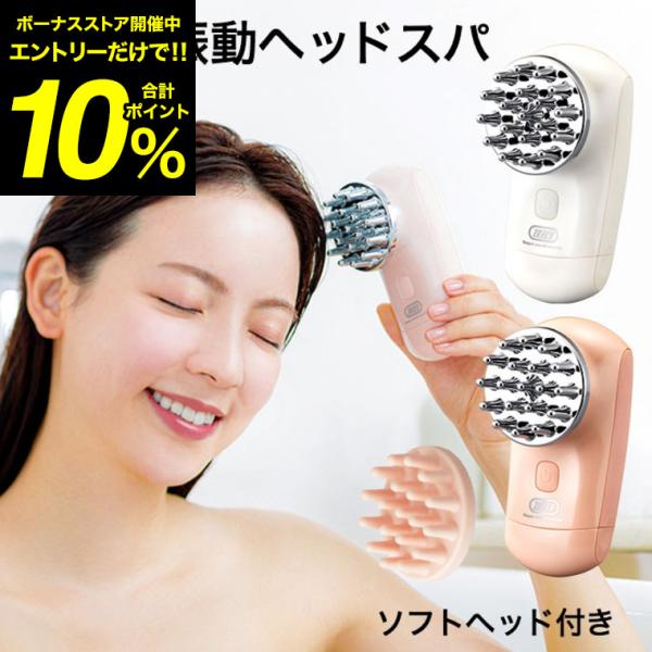 Toffy Beauty トフィー 振動ヘッドスパ / TB05-VH-PK TB05-VH-WH ...