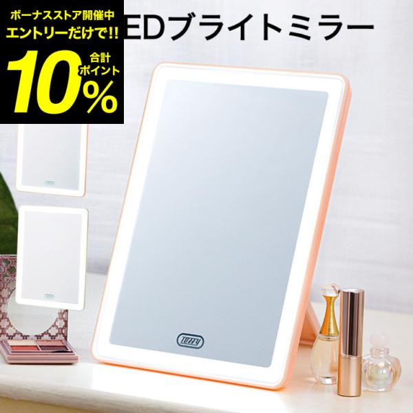 Toffy Beauty トフィー LEDブライトミラー / TB06-LM3-PK TB06-LM...