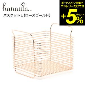 キッチンバスケットＬ ＲＧ ローズゴールド hanauta ハナウタ ビーワーススタイル 送料無料/ キッチン 収納＊z-M-310154S＊