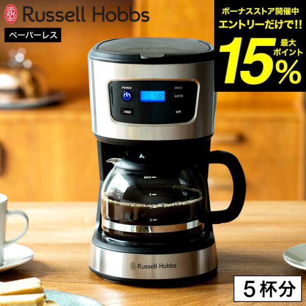 ラッセルホブス コーヒーメーカー Russell Hobbs ベーシックドリップ 7620JP 送料...