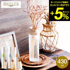 mercyu リードディフューザー メルシーユー Nordic Collection Desire MRU-12 送料無料 / 6ヶ月 スティック アロマディフューザー ルームフレグランス｜家具のソムリエ