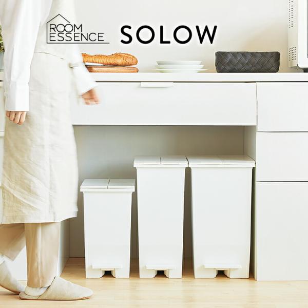 ゴミ箱 ごみ箱 ペダル式 45L 東谷 SOLOW ペダルオープンツイン RSD-78 送料無料 メ...
