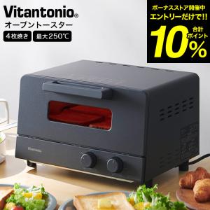 ビタントニオ オーブントースター 4枚 Vitantonio VOT-50K 送料無料 /  オーブン 温度調節 1200W お菓子 シンプル ブラック キッチン家電 調理家電｜patie