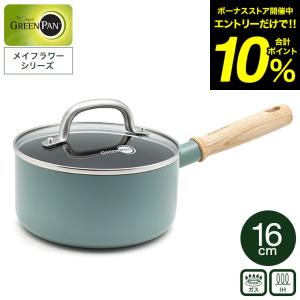 グリーンパン メイフラワー ソースパン 16cm 蓋付き CC002176-001 送料無料 IH対応 ガス火対応 / ガラス蓋 GREENPAN｜patie