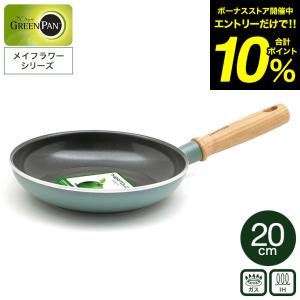 ヴェニス プロ 【並行輸入品】グリーンパン ヴェニス・プロ フライパン