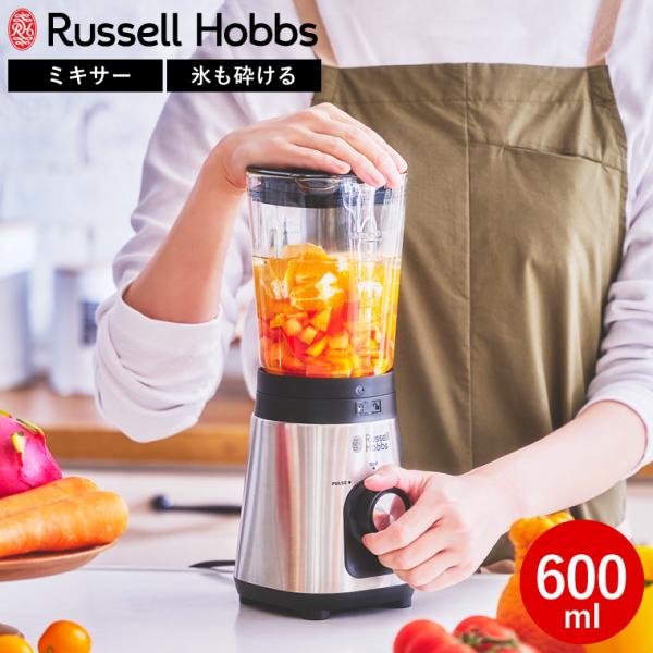 ラッセルホブス Russell Hobbs ベーシックブレンダー 2300JP 送料無料 / 600...