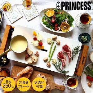 母の日 プレゼント ギフト 【正規品】プリンセス PRINCESS ホットプレート テーブルグリルピュア 103030＊o-M-21-1651-223＊