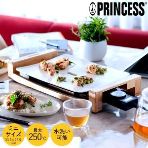 【正規品】プリンセス PRINCESS ホットプレート テーブルグリルミニピュア 103035＊z-M-prncs-103035＊｜patie