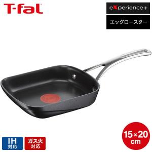ティファール T-fal エクスペリエンス＋ エッグロースター(卵焼き器 玉子焼き) 15x20cm  E27218 IH対応 ガス火対応（送料無料）