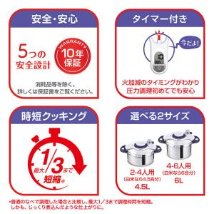 (送料無料)ティファール T-fal 圧力鍋 ...の詳細画像1