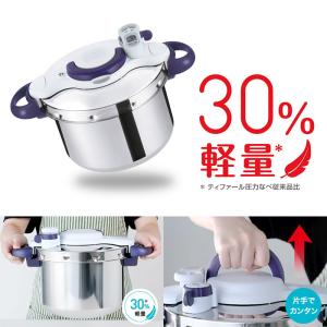 (送料無料)ティファール T-fal 圧力鍋 ...の詳細画像3