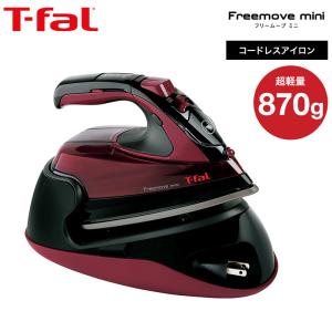 ティファール T-fal アイロン フリームーブ ミニ 5020  / スチームアイロン コードレス＊z-M-FV5020J0＊