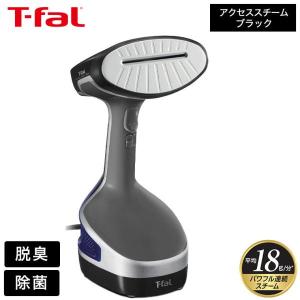 t-fal ティファール 衣類スチーマー スチームアイロン
