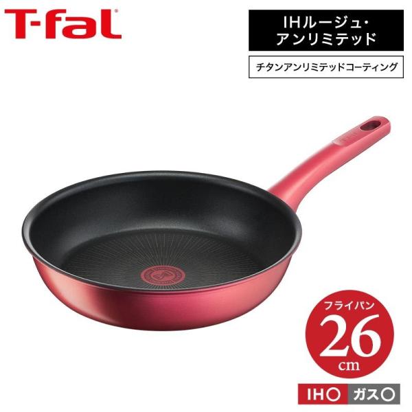 ティファール t-fal IHルージュ・アンリミテッド フライパン 26cm IH・ガス火対応 G2...