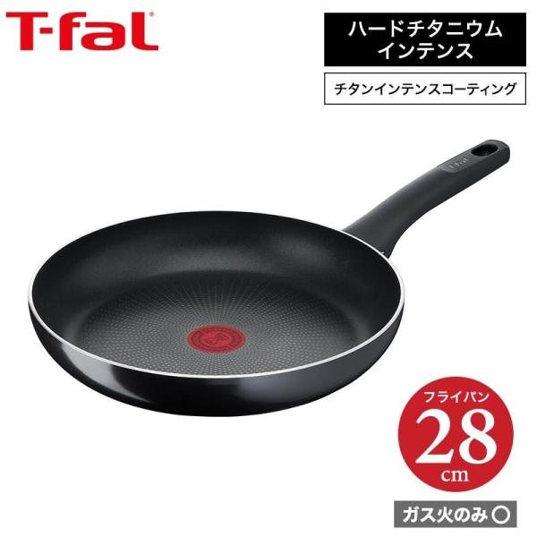 ティファール t-fal ハードチタニウム・インテンス フライパン 28cm ガス火専用・IH 不可...