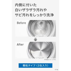 ティファール T-fal 電気ケトル洗浄剤 0...の詳細画像2