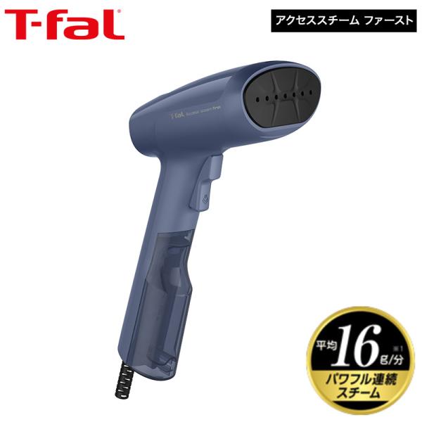 ティファール T-fal 衣類スチーマー スチームアイロン アクセススチーム ファースト DT610...