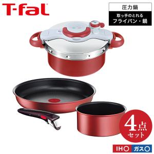 T-fal ティファール オール・イン・ワン セット P4704233 送料無料 / IH・ガス火対応 圧力鍋 鍋 クリプソ ミニット デュオ フライパン 26cm ソースパン 16cm｜patie