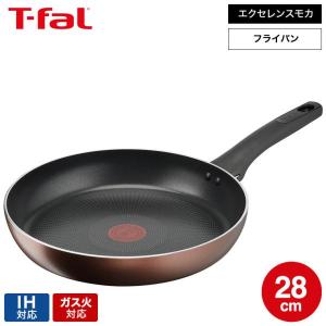 T-fal ティファール フライパン IHチタン・エクセレンス モカ