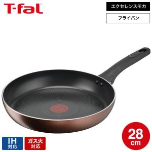 ティファール T-fal IHチタン・エクセレンス モカ フライパン 28cm G17206 / IH対応 ガス火対応 調理 お知らせマーク こびりつきにくさ 長持ち｜家具のソムリエ