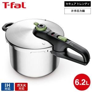 ティファール T-fal 圧力鍋 セキュア トレンディ 6.2L P2580704 送料無料 / IH対応 ガス火対応 片手鍋 片手圧力鍋 レシピ付き スライド開閉｜patie