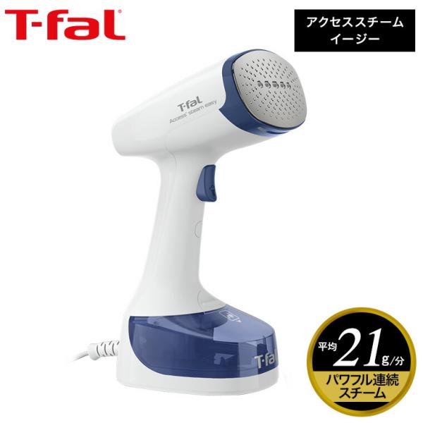 ティファール T-fal 衣類スチーマー スチームアイロン アクセススチーム イージー DT7131...