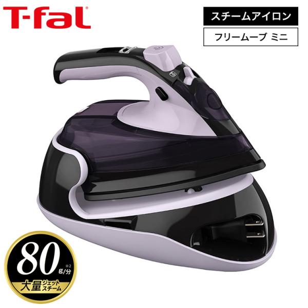 ティファール T-fal フリームーブ ミニ 6111 送料無料 FV6111J0 / スチームアイ...