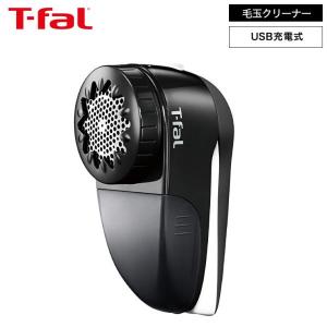 ティファール T-fal 充電式毛玉クリーナー ブラック JB7000J0 / 毛玉取り器 USB充電 電動 毛玉取り 毛玉 コードレス セーター 毛布｜patie