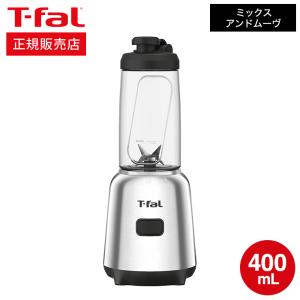 ティファール T-fal ミックスアンドムーブ BL150DJP 送料無料 / ミキサー キッチンツール 400mL ボトル そのまま飲める 持ち運び｜patie