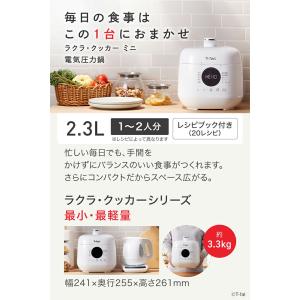 ティファール T-fal ラクラ・クッカー ミ...の詳細画像1