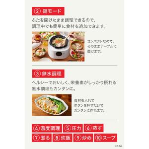 ティファール T-fal ラクラ・クッカー ミ...の詳細画像4