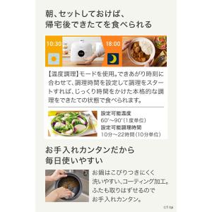 ティファール T-fal ラクラ・クッカー ミ...の詳細画像5