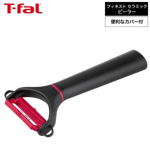 T-faLフードチョッパー ハンディチョッパー・ネオ 900ml K13701 | ティファール公式サイト
