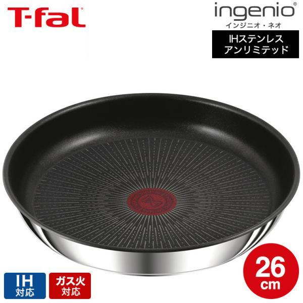 ティファール T-fal インジニオ・ネオ IHステンレス・アンリミテッド フライパン 26cm L...