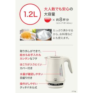 ティファール T-fal 電気ケトル ジャステ...の詳細画像5