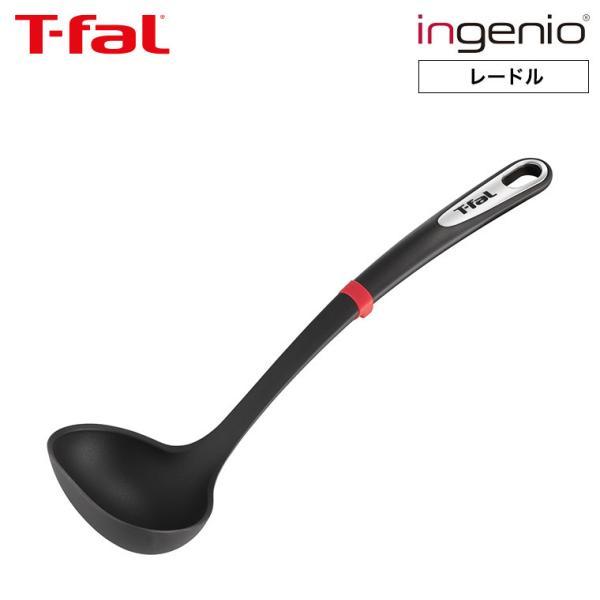 ティファール T-fal キッチンツール インジニオ レードル K21302 / お玉 耐熱性 食器...