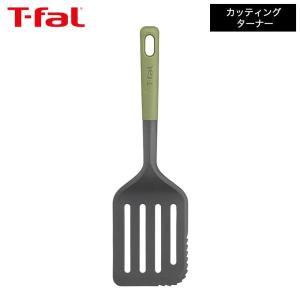 ティファール T-fal キッチンツール エッセ...の商品画像