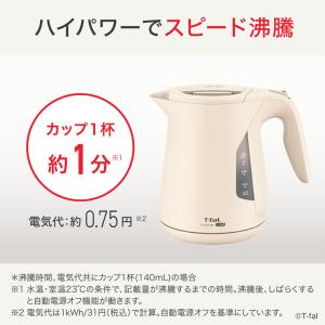 ティファール T-fal 電気ケトル ジャステ...の詳細画像2