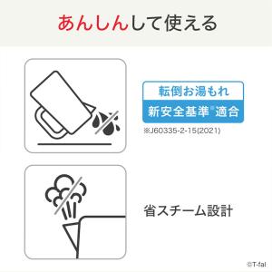 ティファール T-fal 電気ケトル ジャステ...の詳細画像5