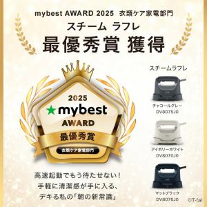 送料無料 ティファール T-fal スチーム ...の詳細画像1