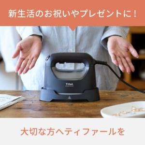 送料無料 ティファール T-fal スチーム ...の詳細画像4