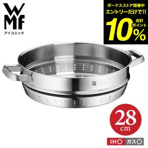 WMF（ヴェーエムエフ） グルメプラス 両手フライパン28cm W0726286031