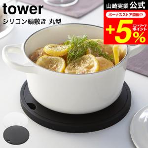 Le Creuset（ル・クルーゼ） 【並行輸入品】 在庫限り 鍋敷き 20cm